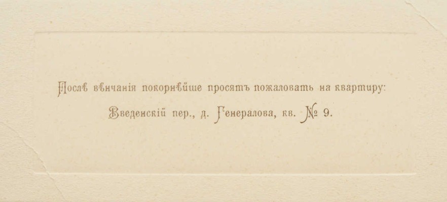 Письмо с приглашением 